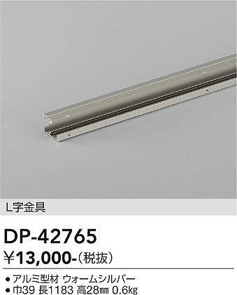 DP-42765