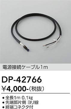 DP-42766