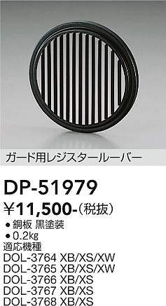 DP-51979