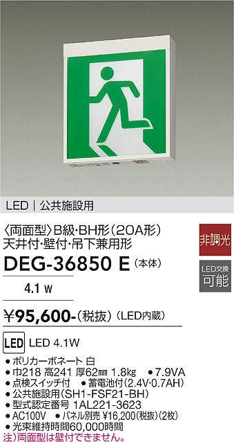 DEG-36850E