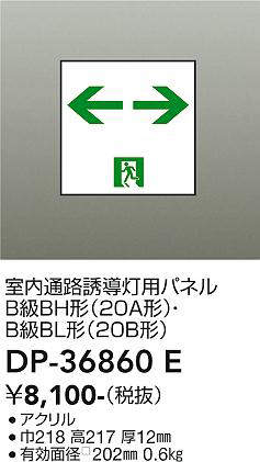 DP-36860E