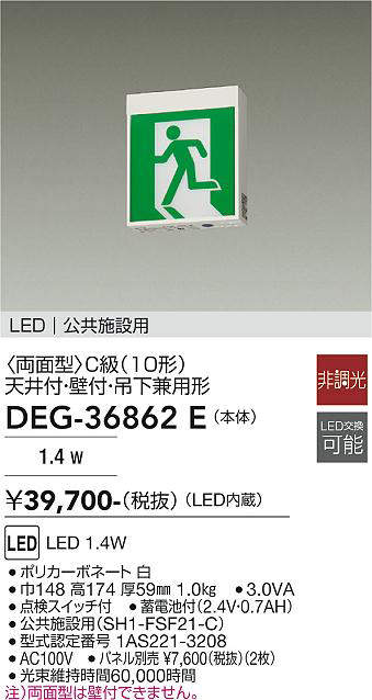 DEG-36862E