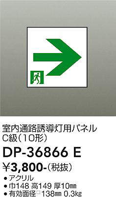 DP-36866E