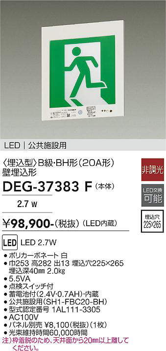 DEG-37383F