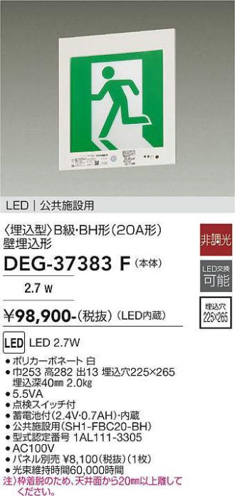 DEG-37383F