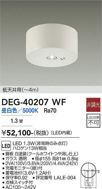 DEG-40207WF
