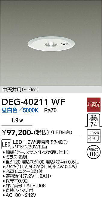 DEG-40211WF