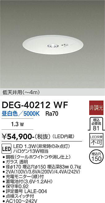 DEG-40212WF