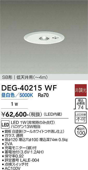 DEG-40215WF
