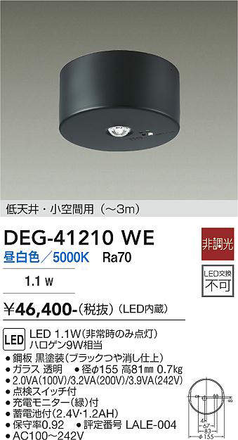 DEG-41210WE