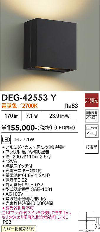 DEG-42553Y