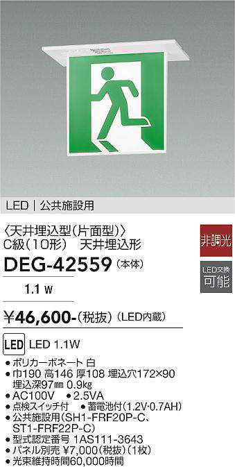 DEG-42559
