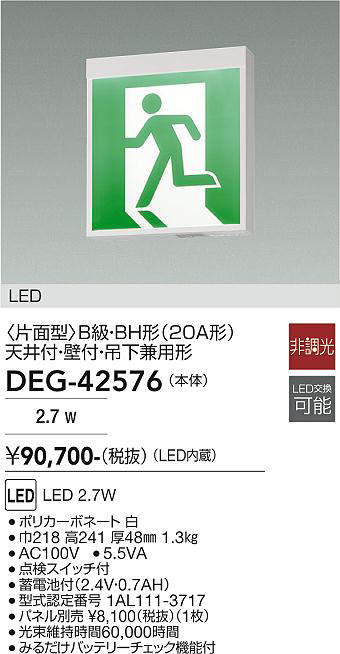 DEG-42576