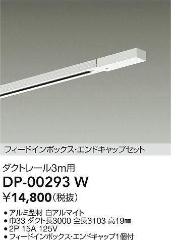 DP-00293W