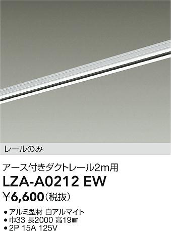 LZA-A0212EW