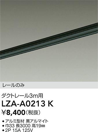 LZA-A0213K
