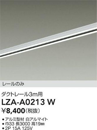 LZA-A0213W