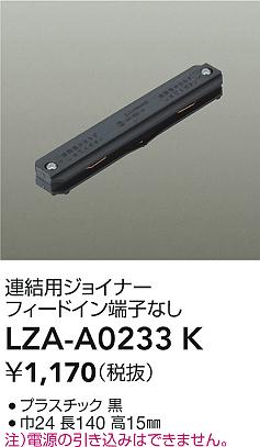 LZA-A0233K