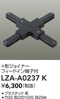 LZA-A0237K