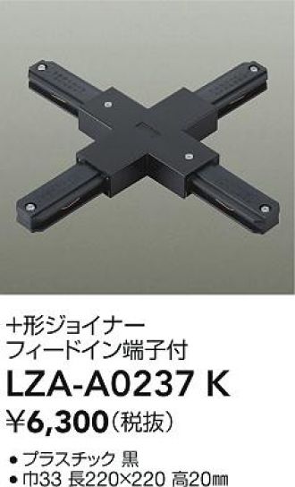 LZA-A0237K