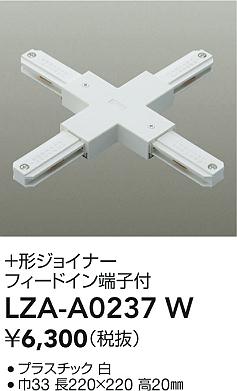 LZA-A0237W