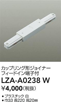 LZA-A0238W