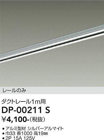 DP-00211S