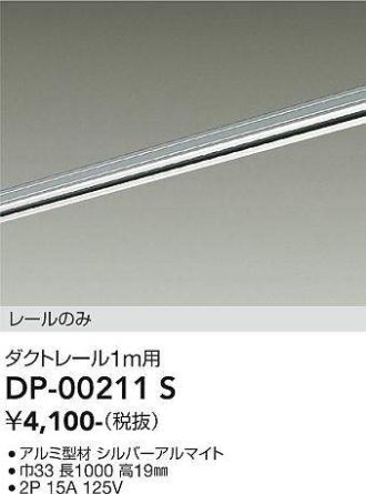 DP-00211S