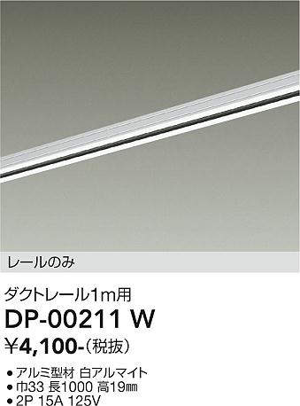 DP-00211W