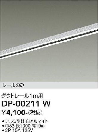 DP-00211W