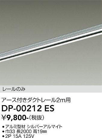 DP-00212ES