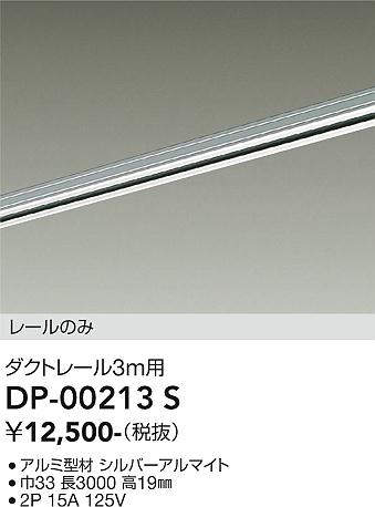 DP-00213S