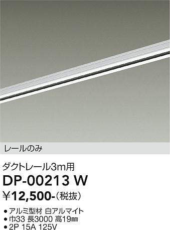 DP-00213W