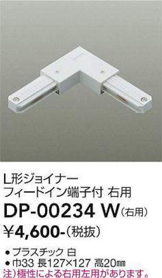 DP-00234W