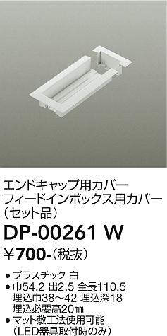 DP-00261W