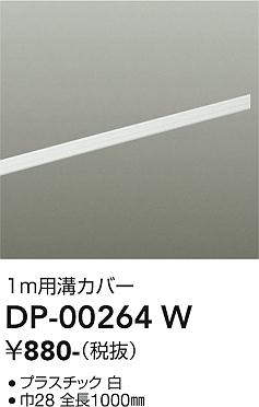 DP-00264W