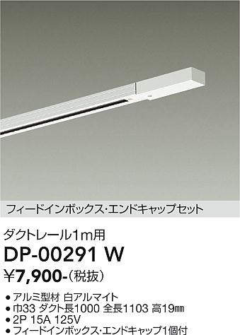 DP-00291W