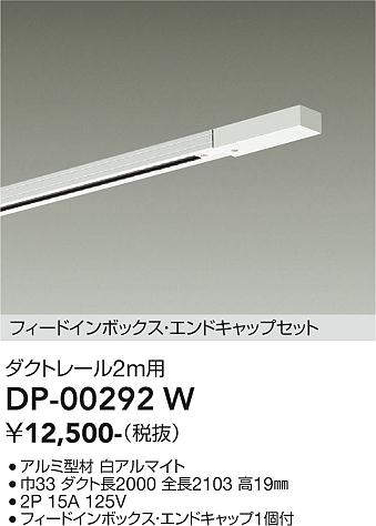 DP-00292W