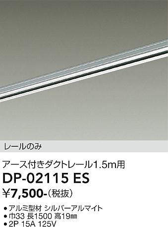 DP-02115ES
