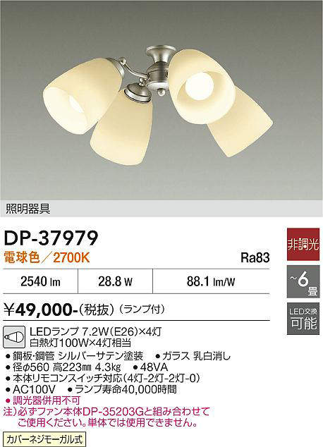DP-37979
