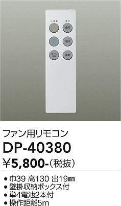DP-40380