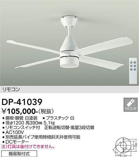 DP-41039