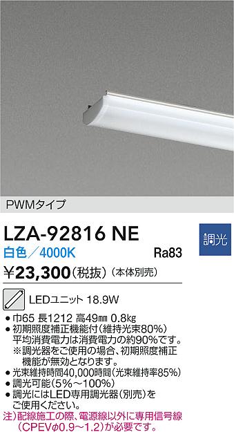LZA-92816NE
