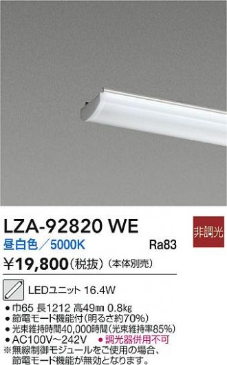 LZA-92820WE