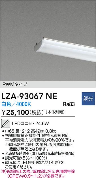 LZA-93067NE