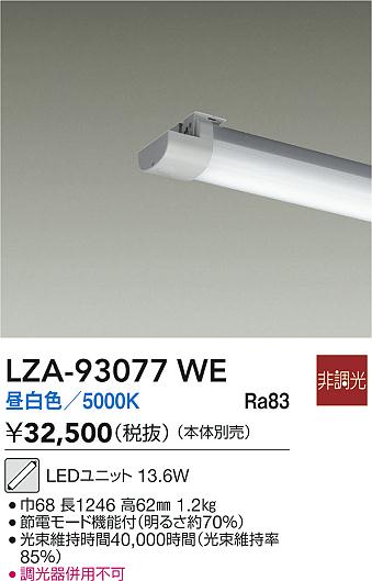 LZA-93077WE