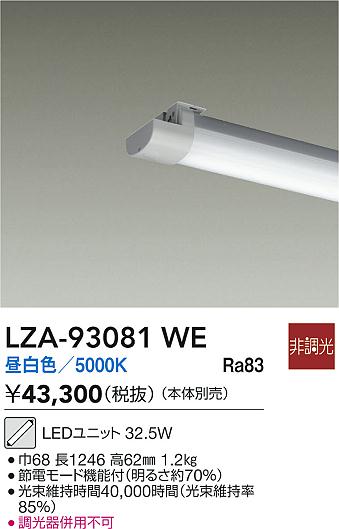 LZA-93081WE