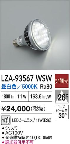 LZA-93567WSW