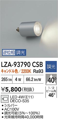 LZA-93790CSB
