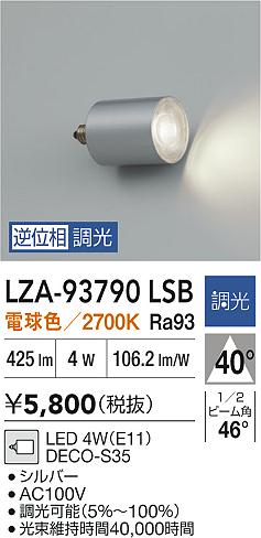 LZA-93790LSB